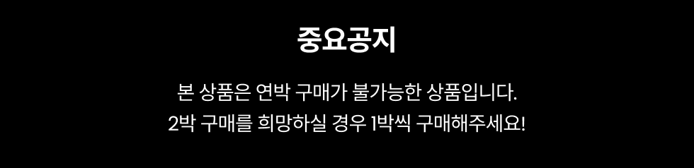 연박안된는거 안내.png